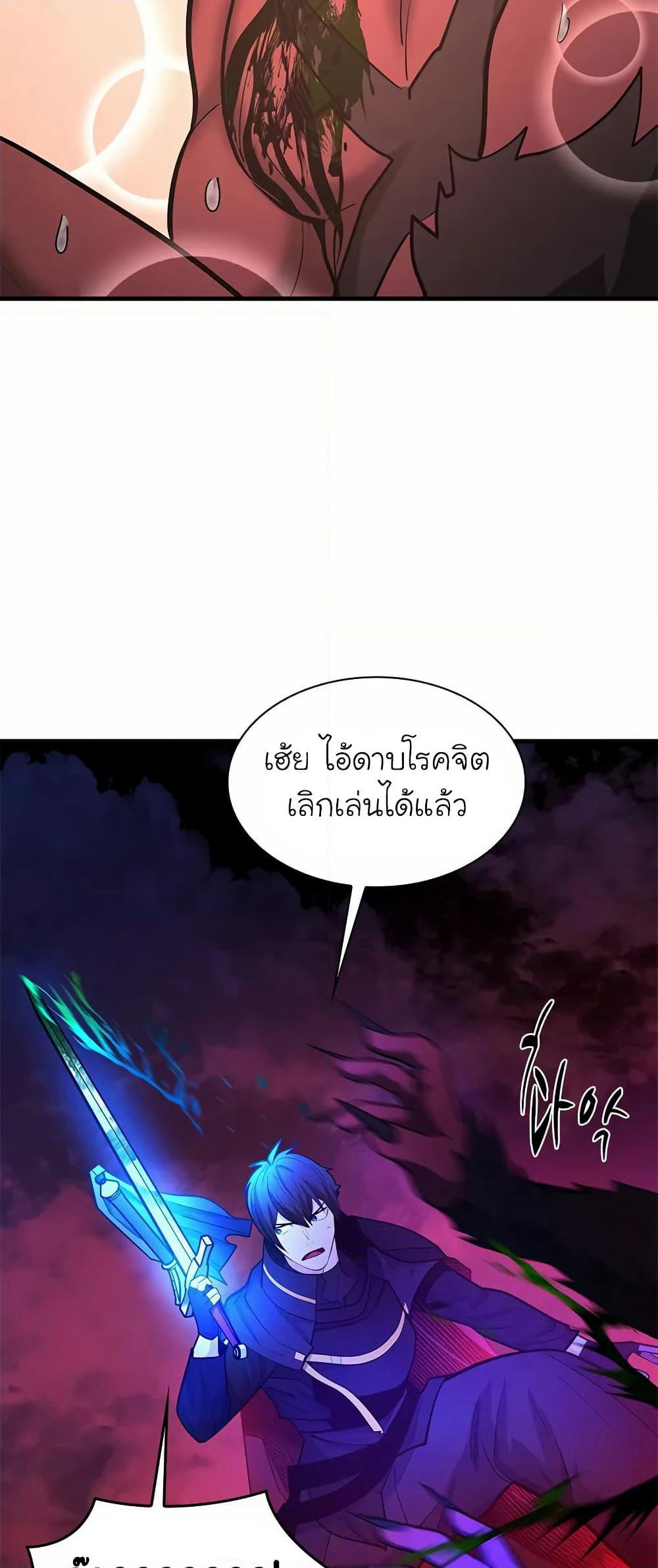 The Tutorial is Too Hard page 24