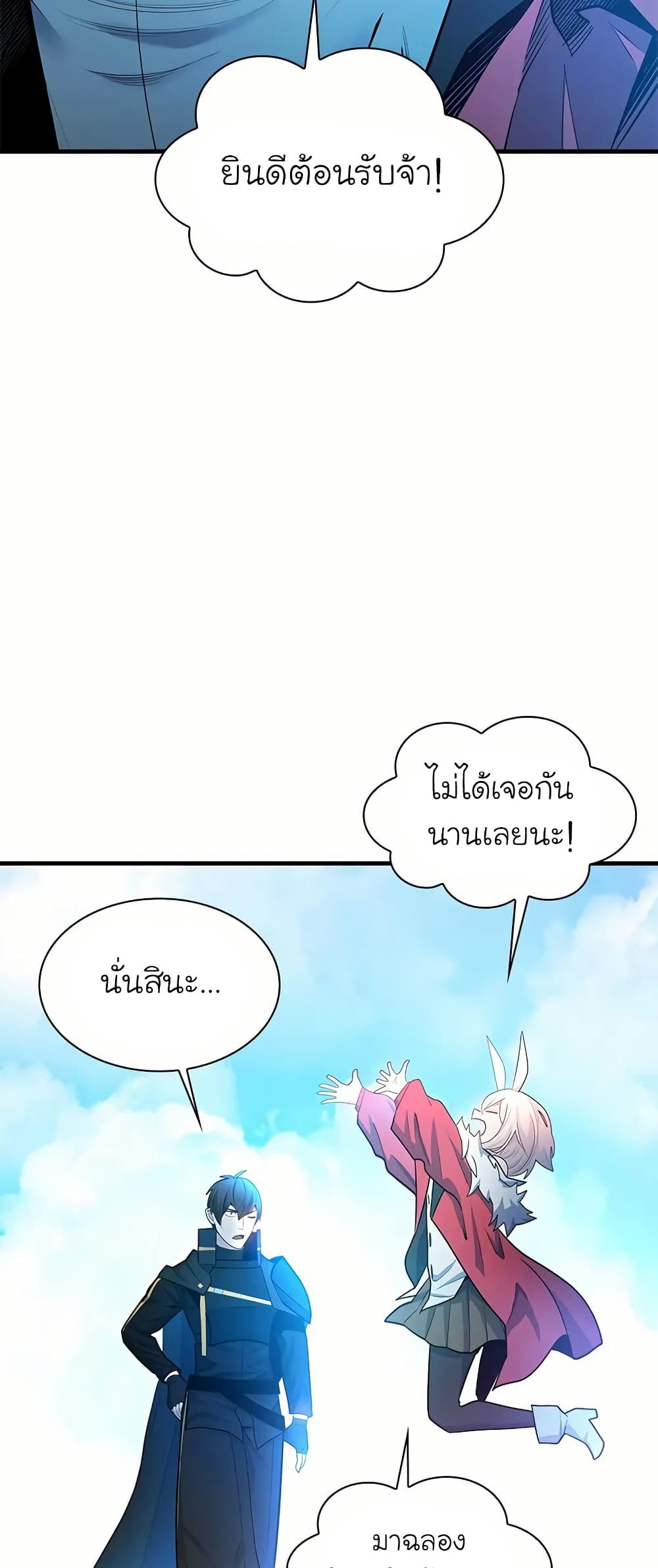 The Tutorial is Too Hard page 31