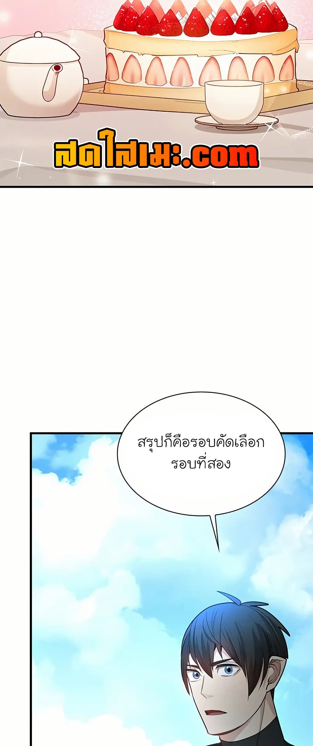 The Tutorial is Too Hard page 33