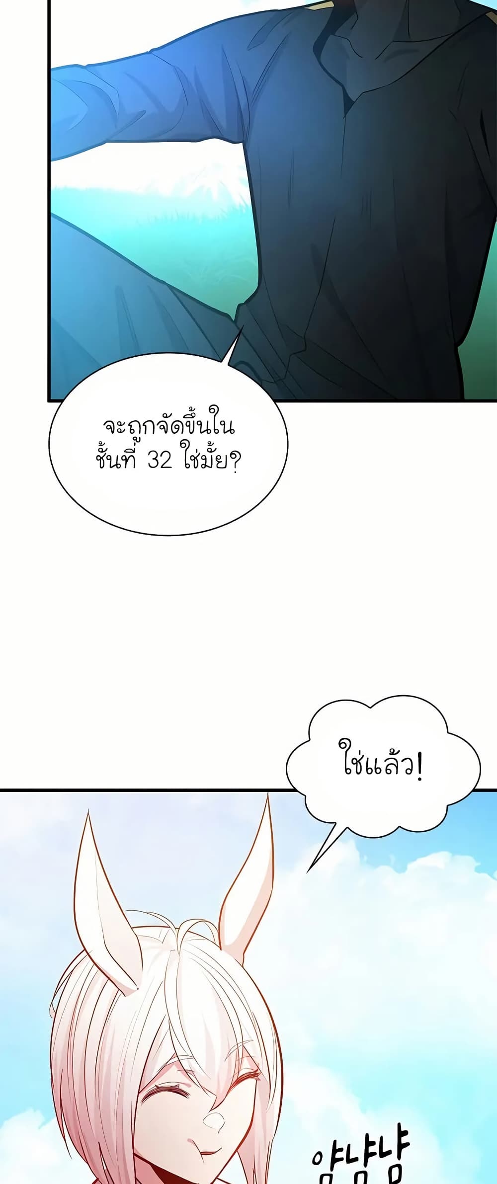 The Tutorial is Too Hard page 34