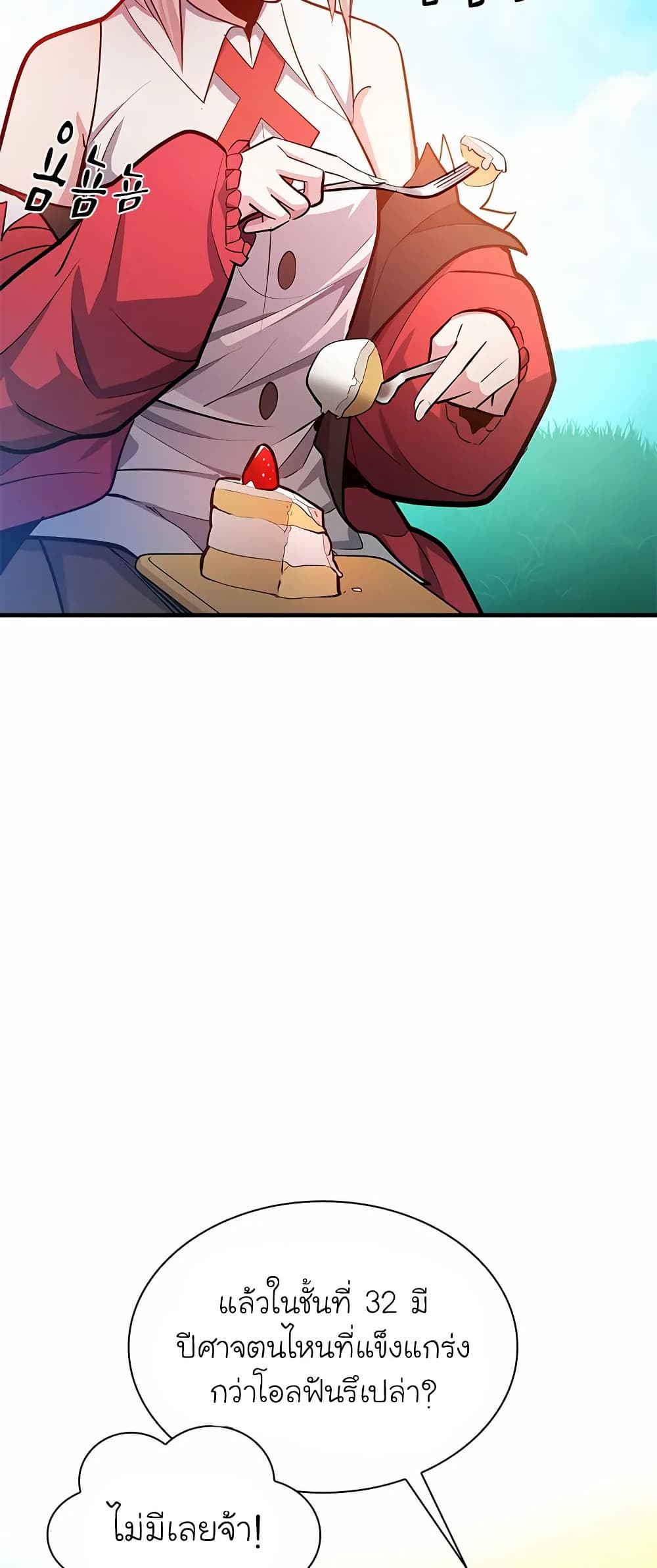 The Tutorial is Too Hard page 35