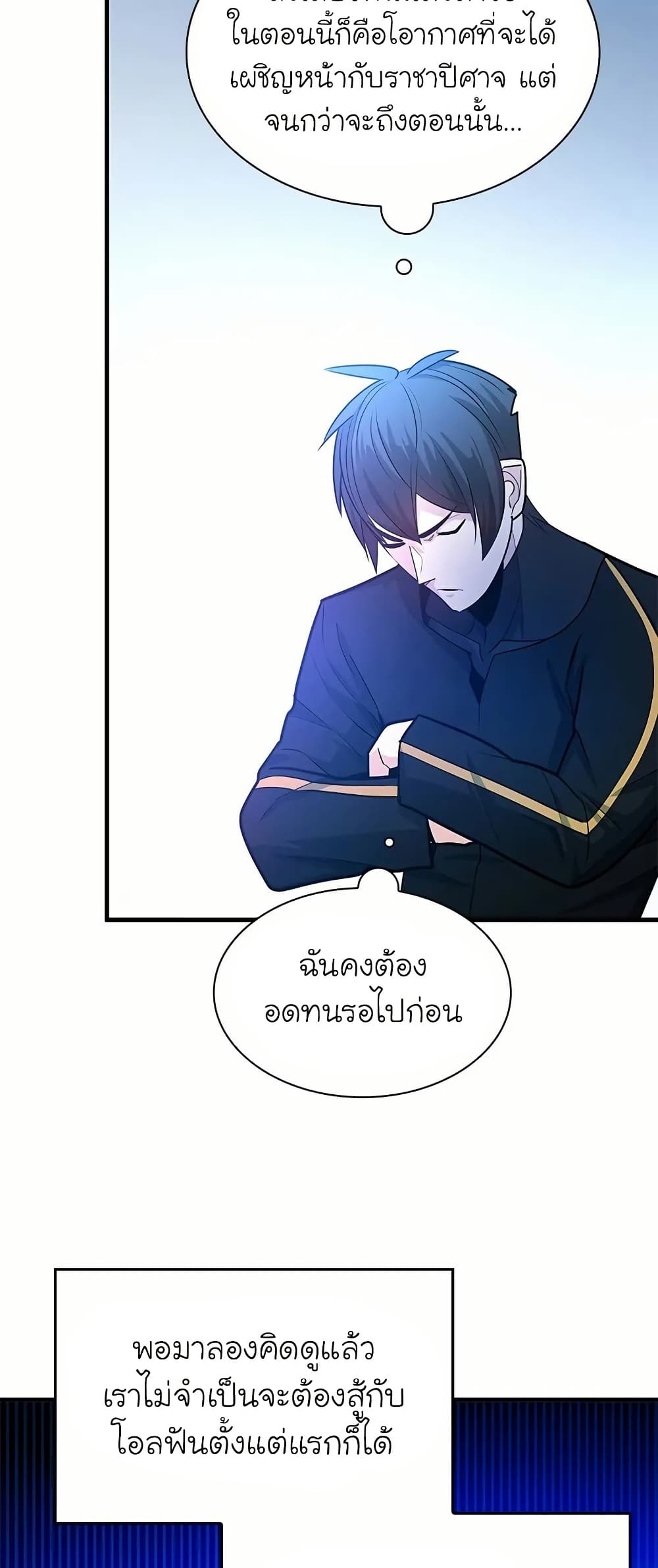 The Tutorial is Too Hard page 37