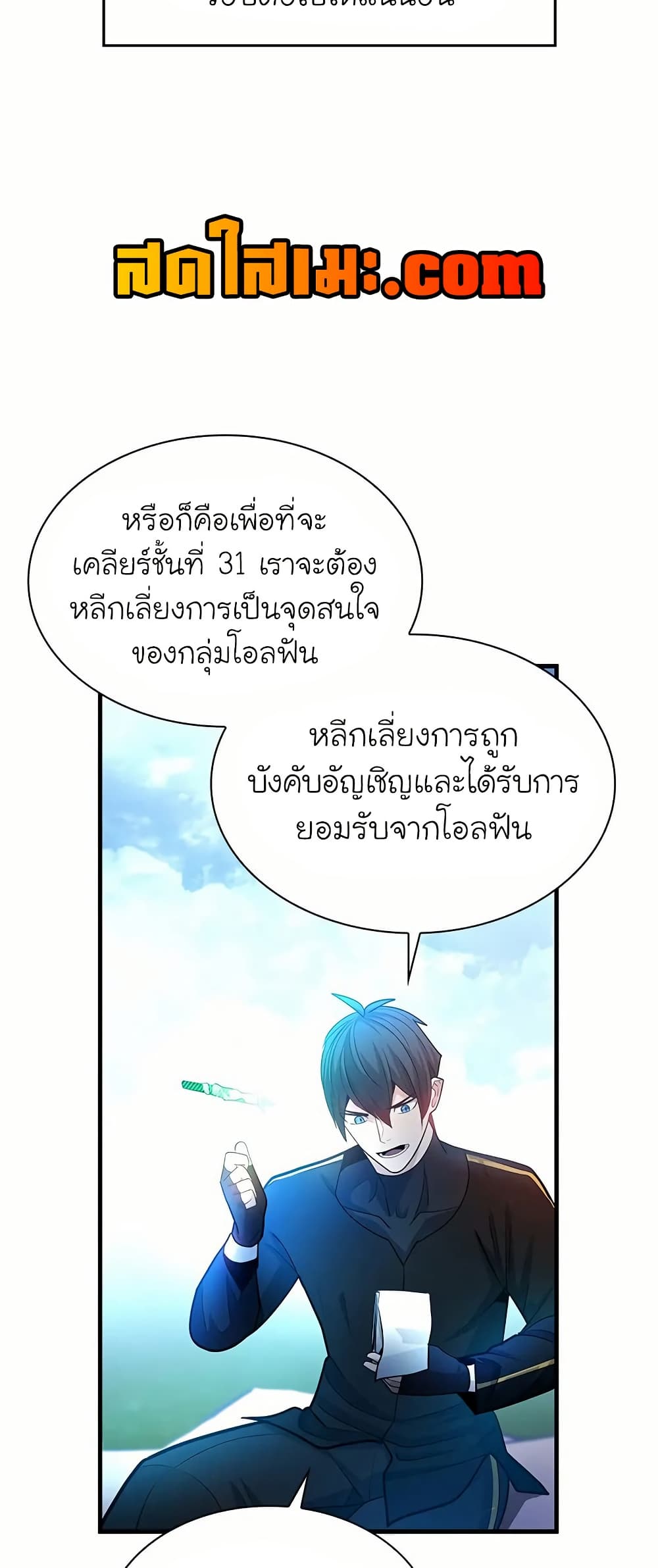 The Tutorial is Too Hard page 39