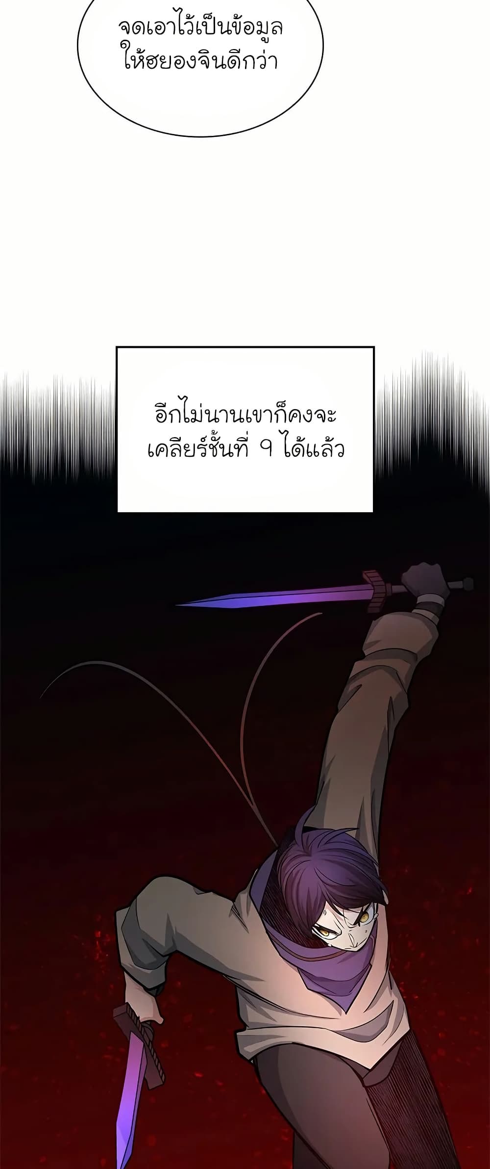 The Tutorial is Too Hard page 40