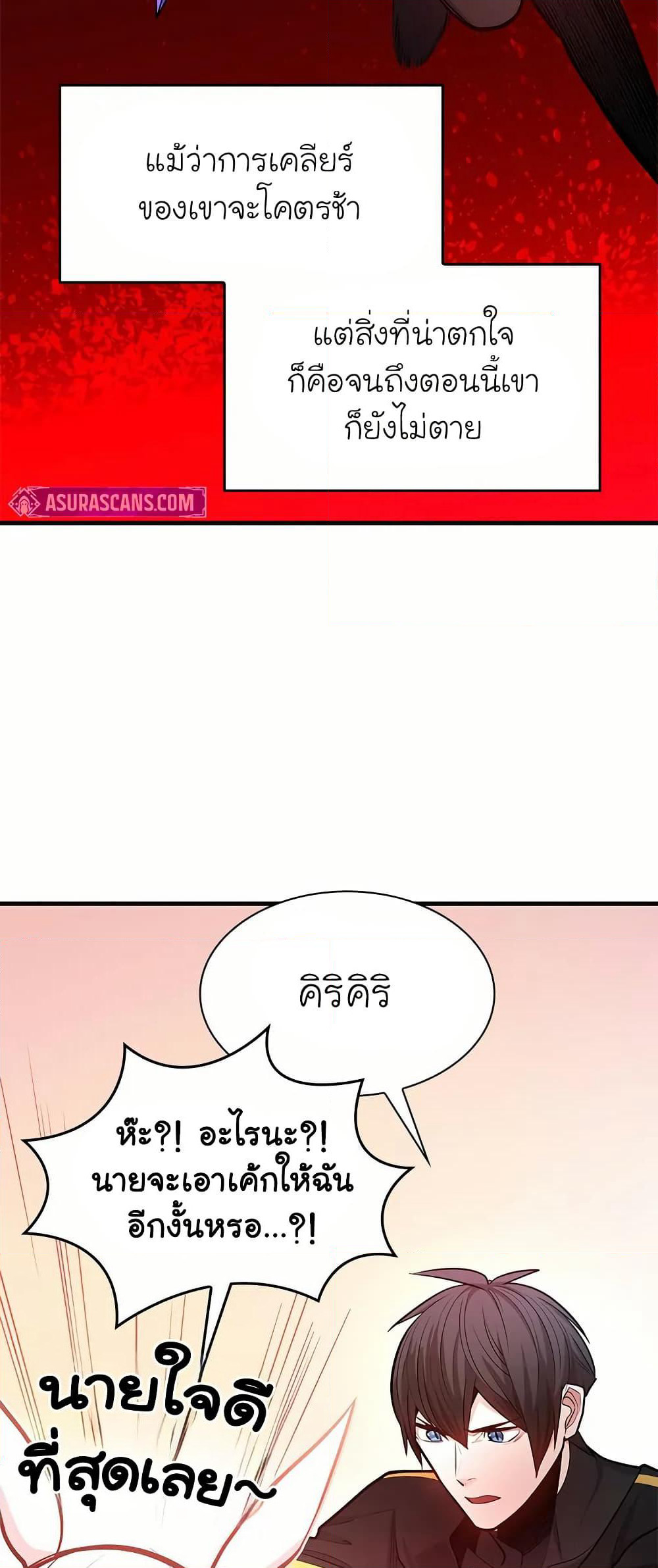 The Tutorial is Too Hard page 41