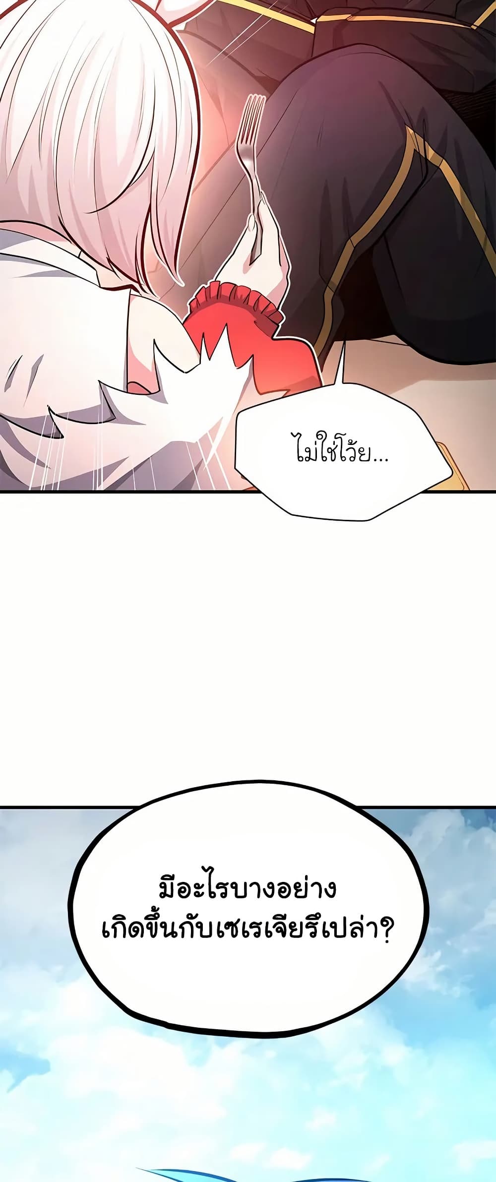 The Tutorial is Too Hard page 42