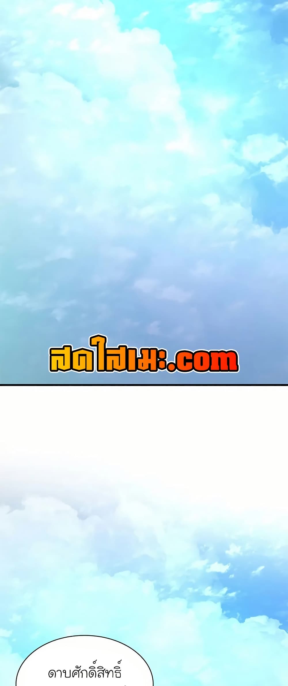 The Tutorial is Too Hard page 44