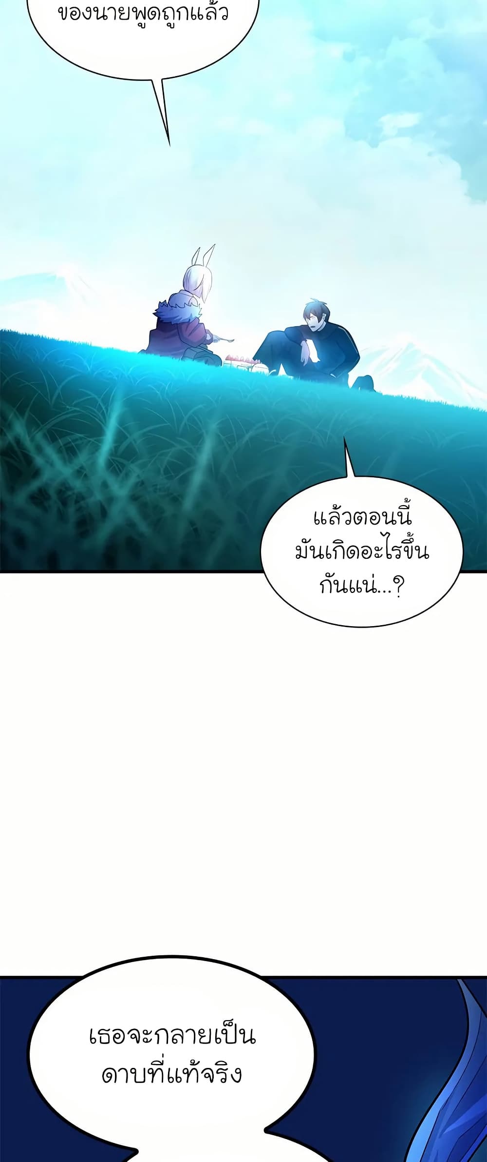 The Tutorial is Too Hard page 45