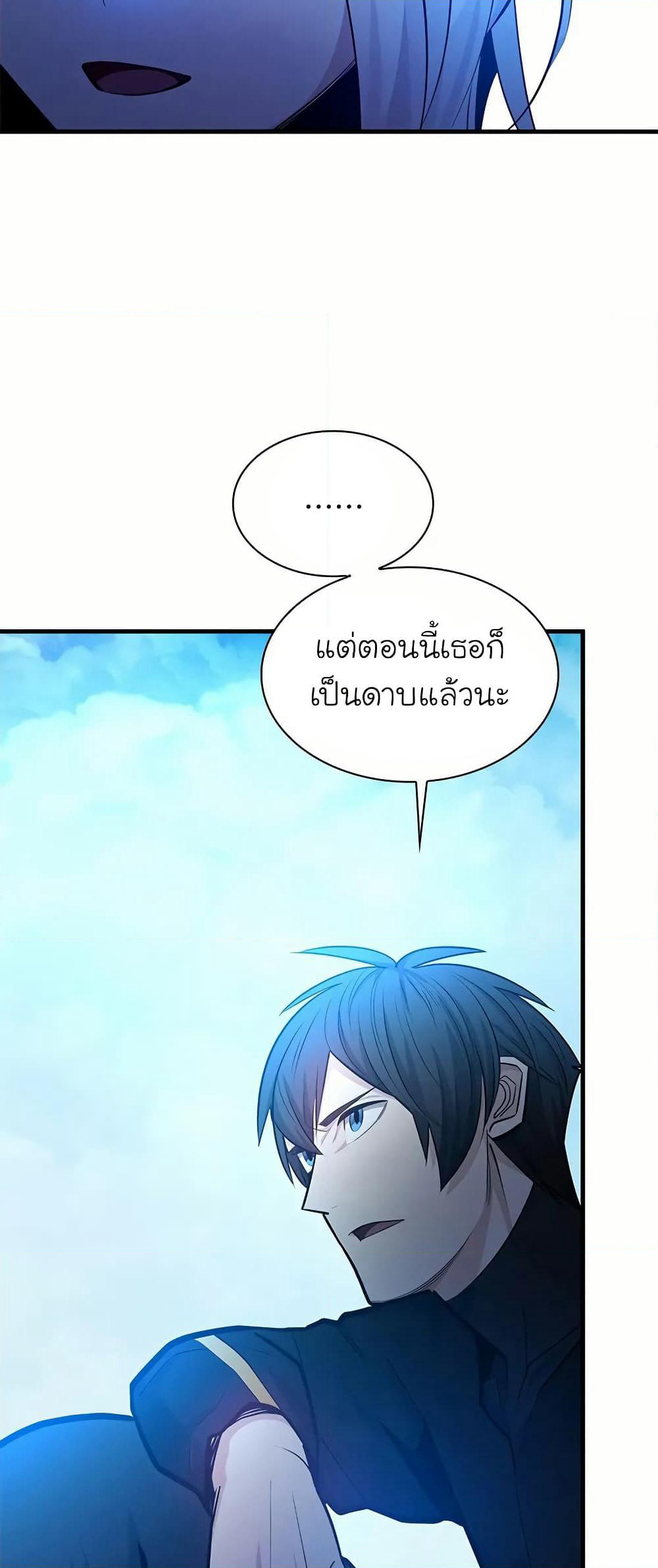 The Tutorial is Too Hard page 47