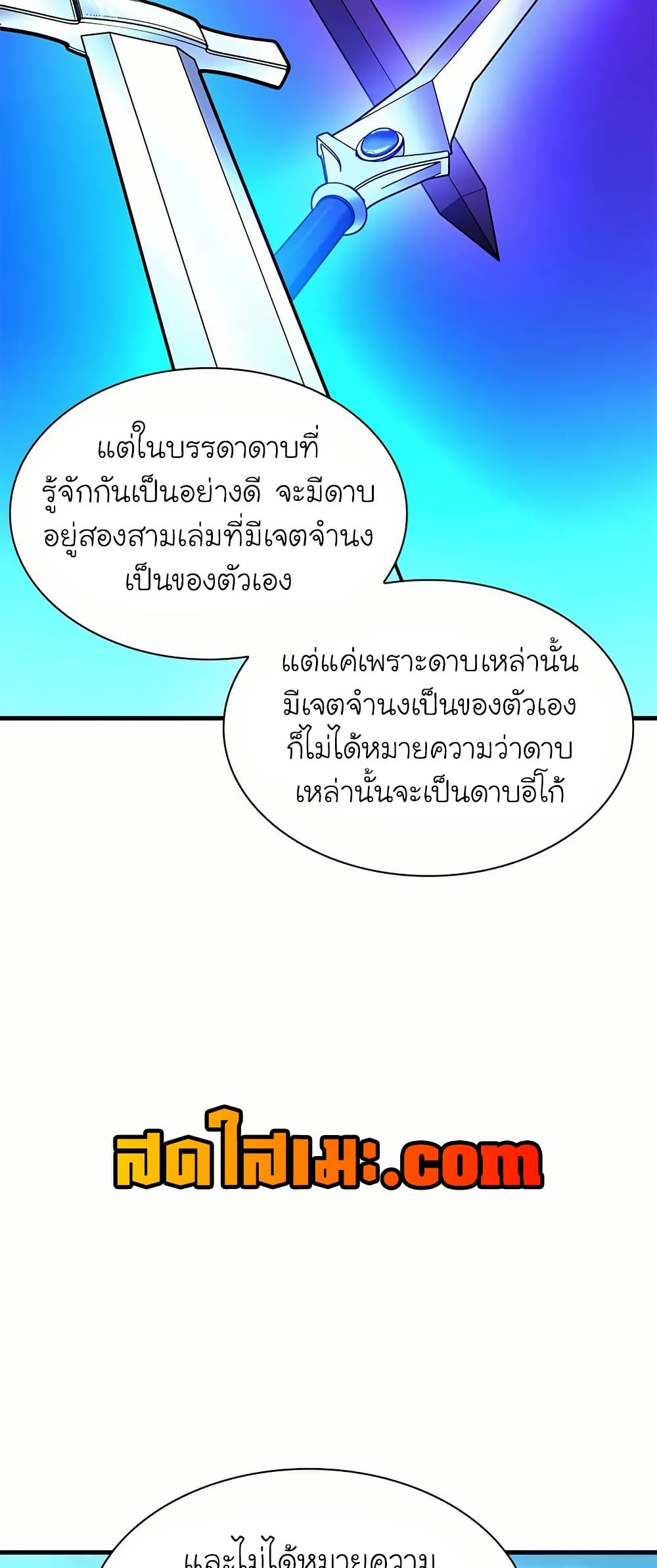 The Tutorial is Too Hard page 50