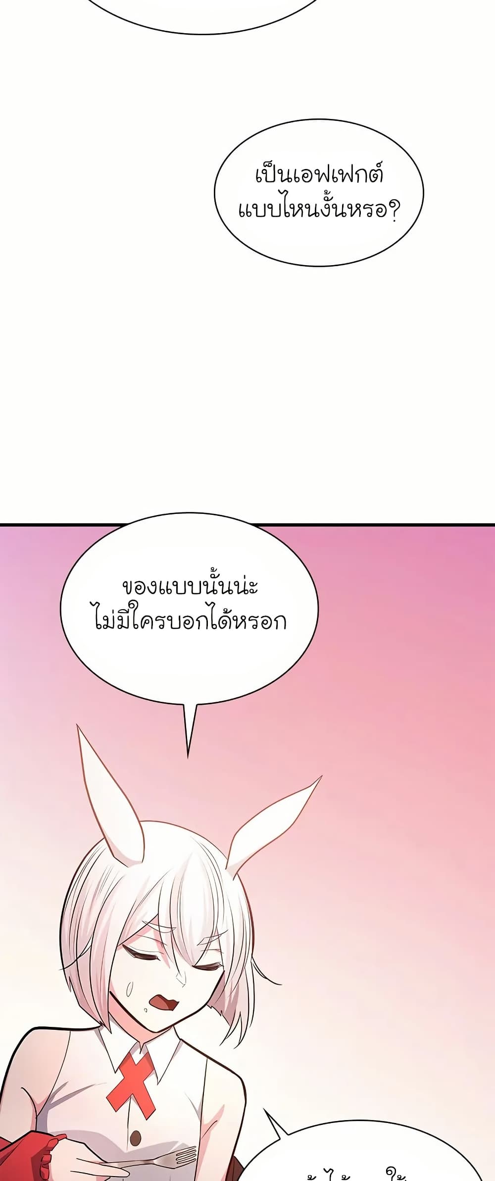The Tutorial is Too Hard page 52