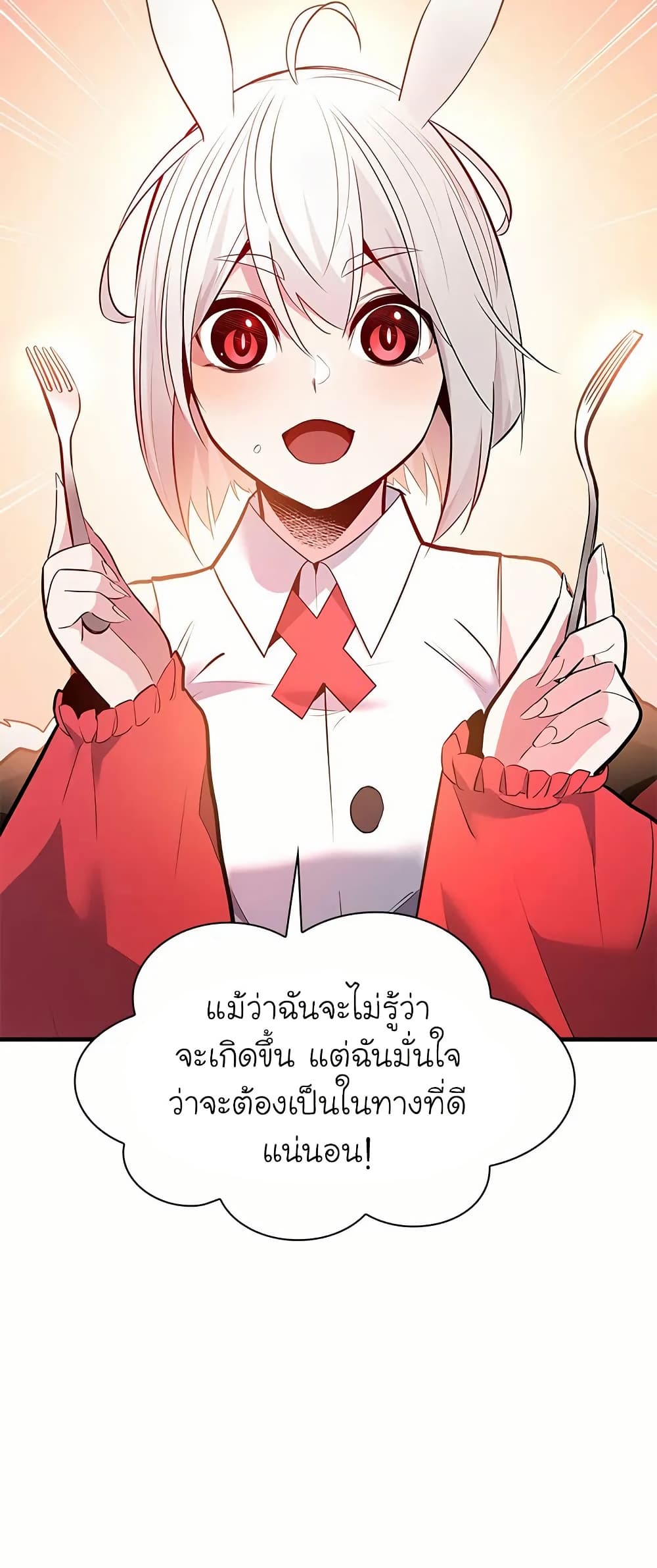 The Tutorial is Too Hard page 54