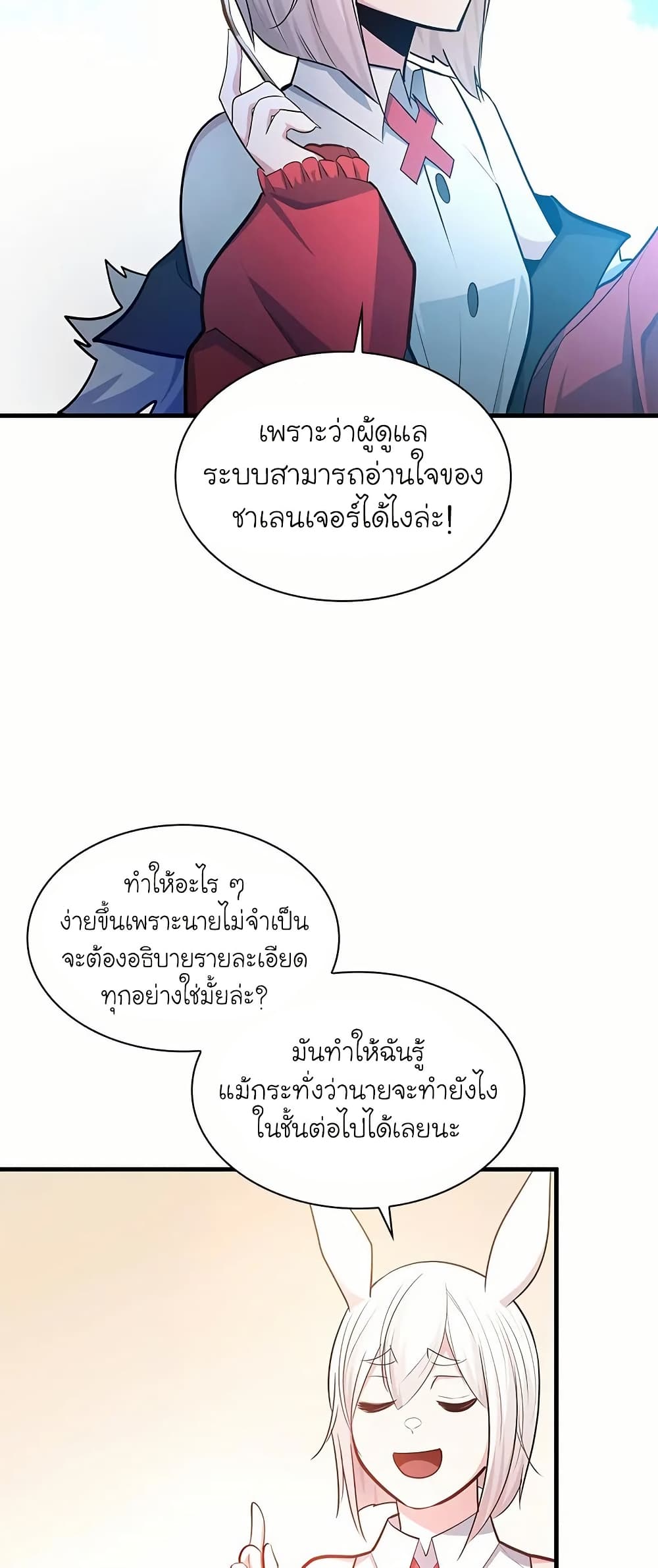 The Tutorial is Too Hard page 58