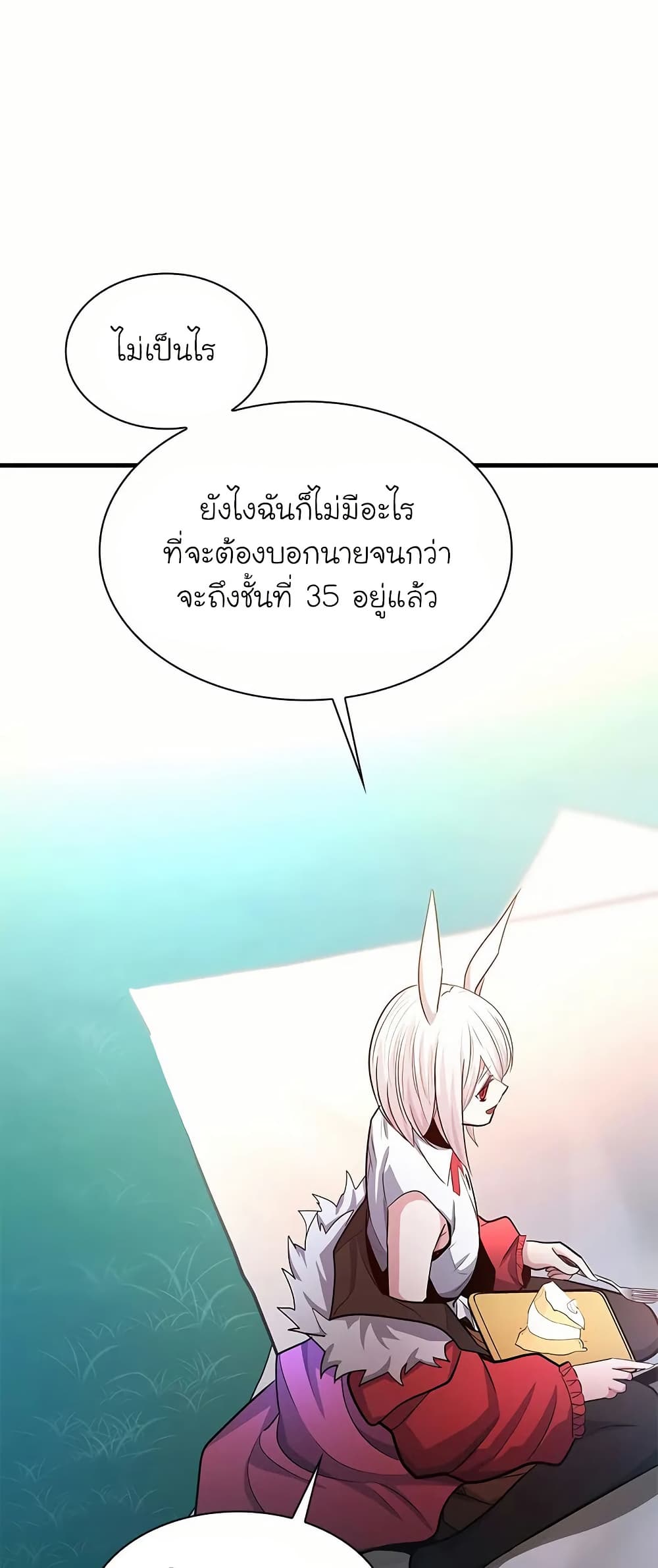 The Tutorial is Too Hard page 65