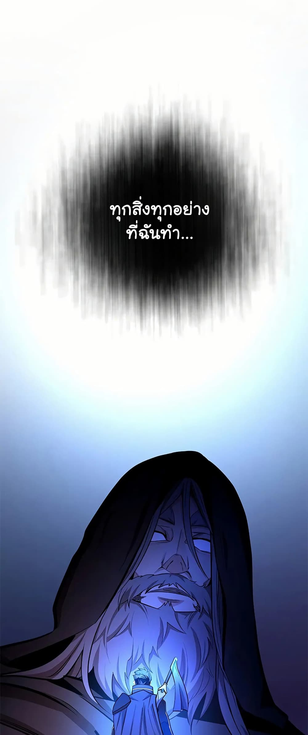 The Tutorial is Too Hard page 67