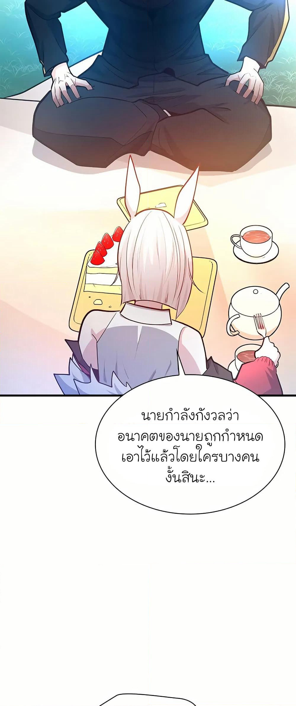 The Tutorial is Too Hard page 69