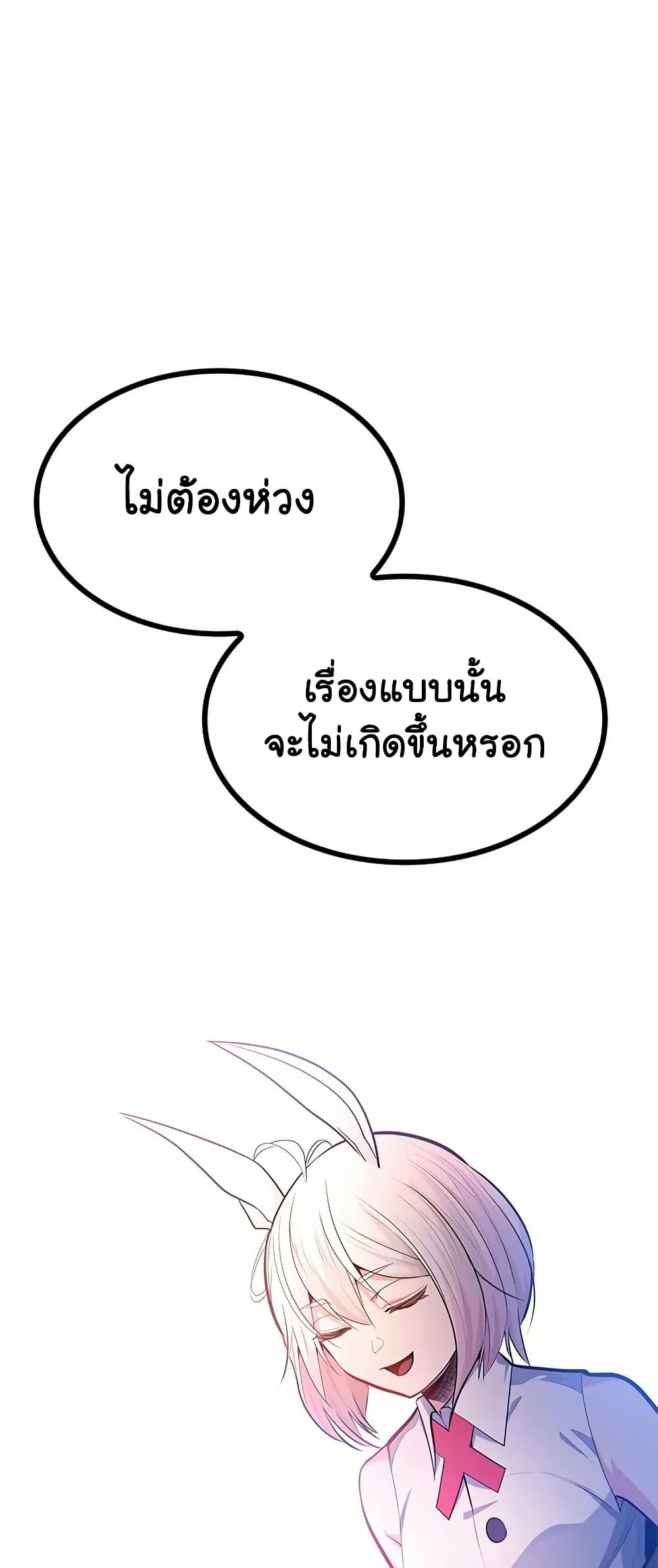 The Tutorial is Too Hard page 71