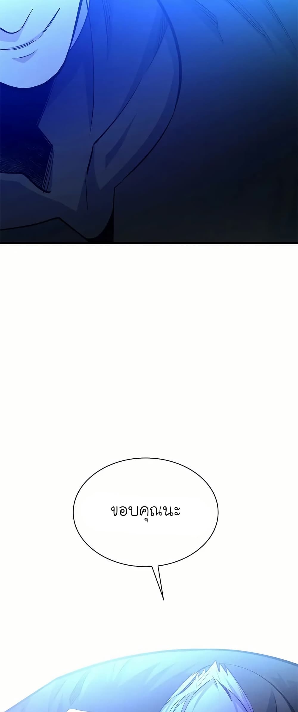 The Tutorial is Too Hard page 74