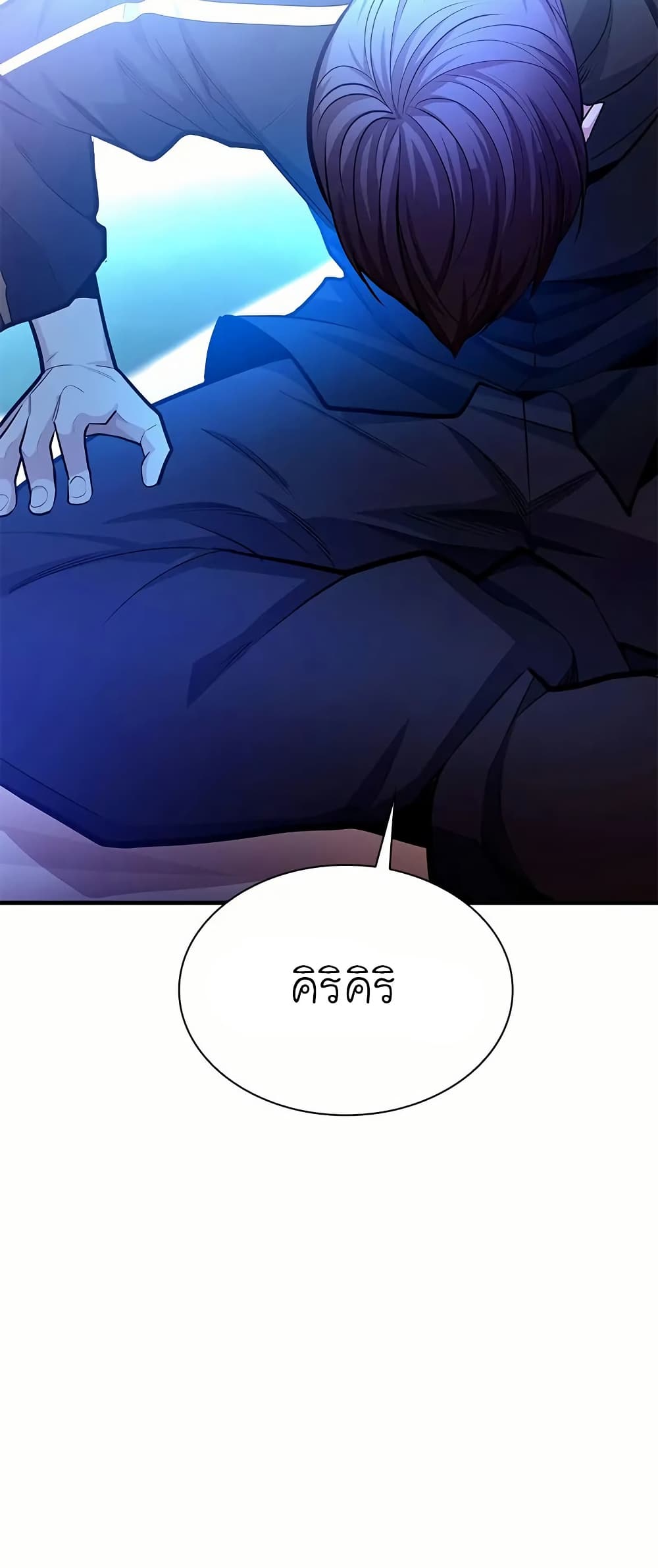 The Tutorial is Too Hard page 75