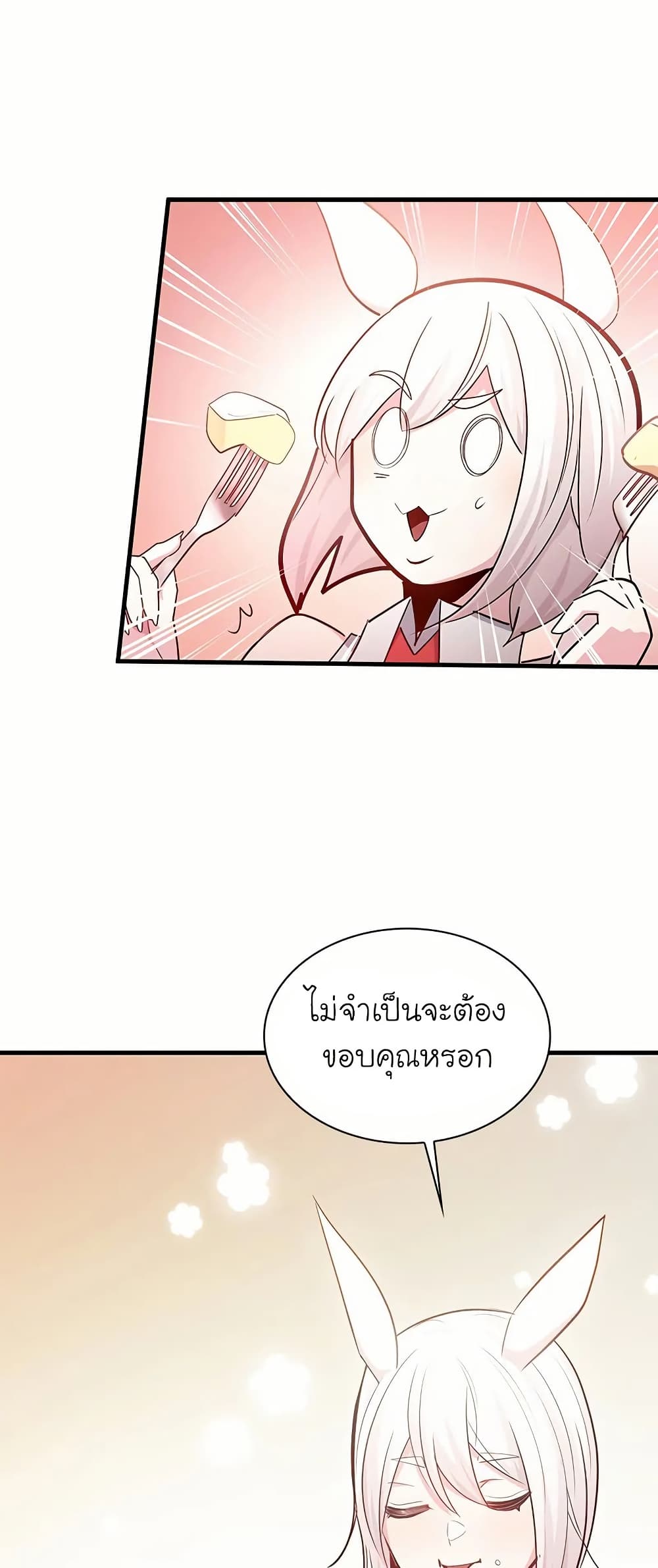 The Tutorial is Too Hard page 76