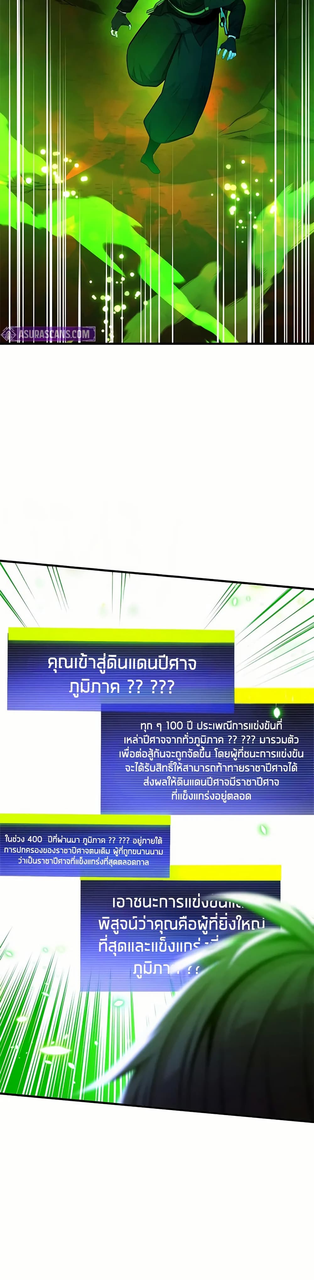 The Tutorial is Too Hard page 2