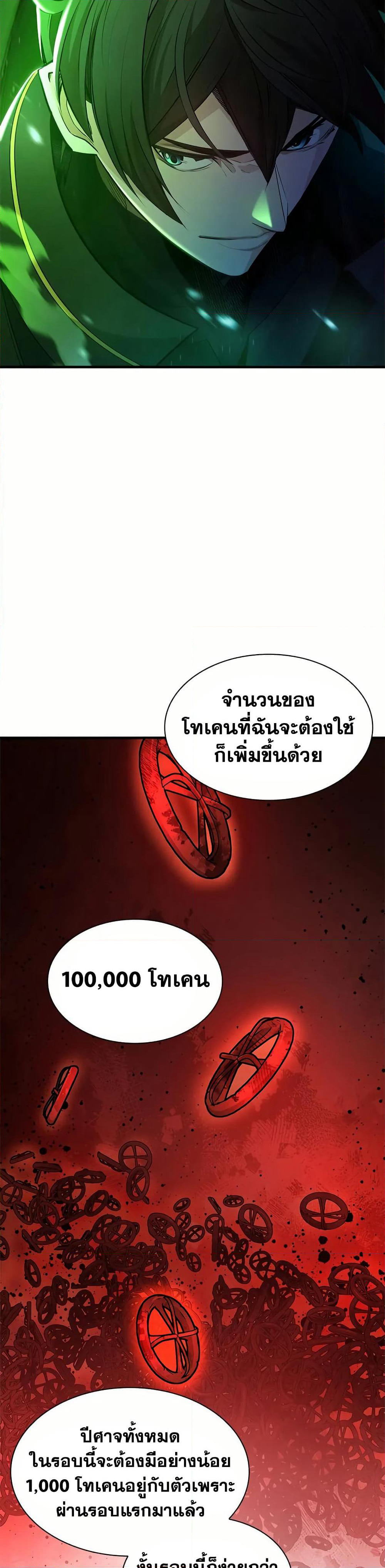 The Tutorial is Too Hard page 4