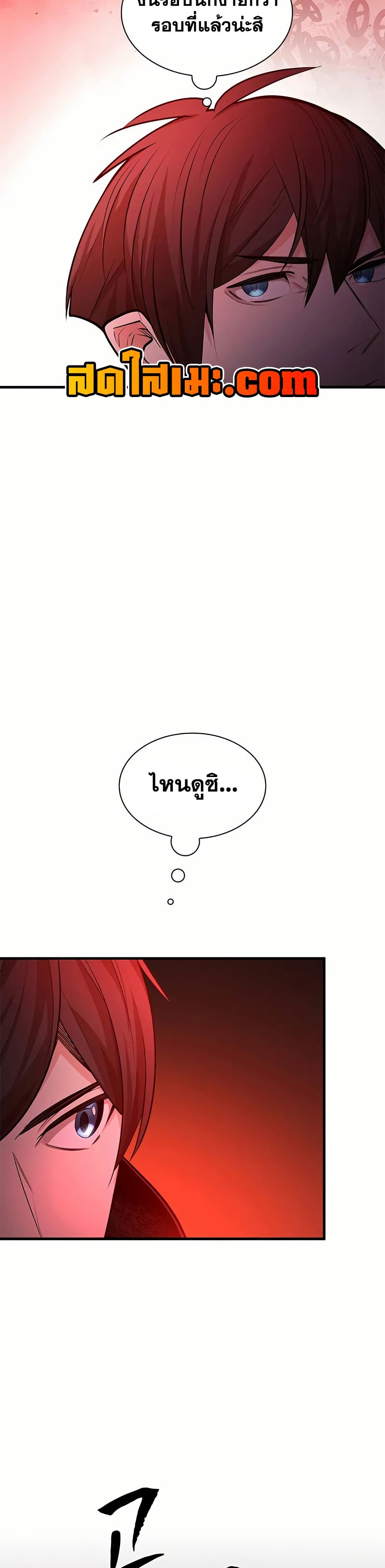 The Tutorial is Too Hard page 5