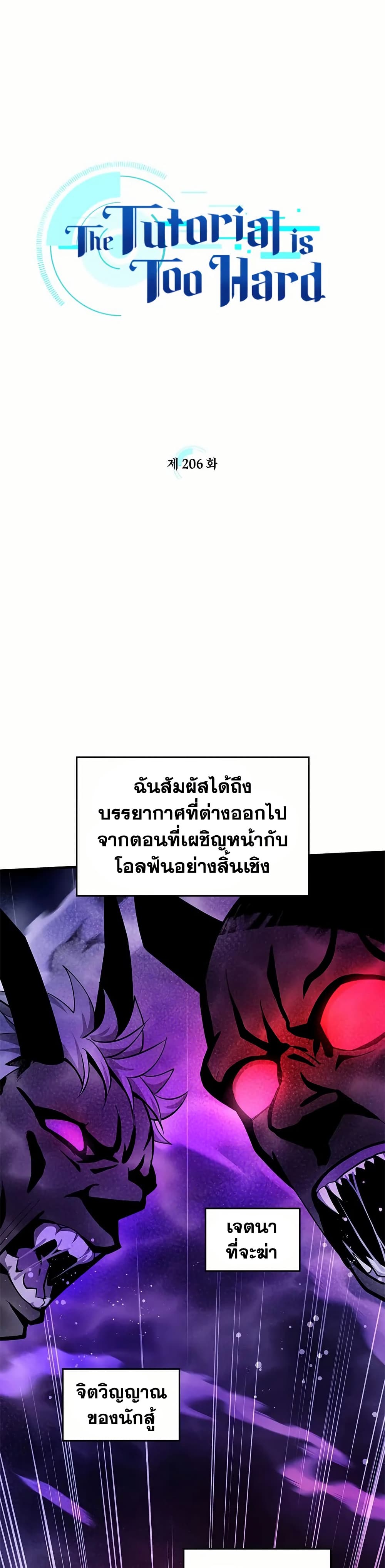 The Tutorial is Too Hard page 9