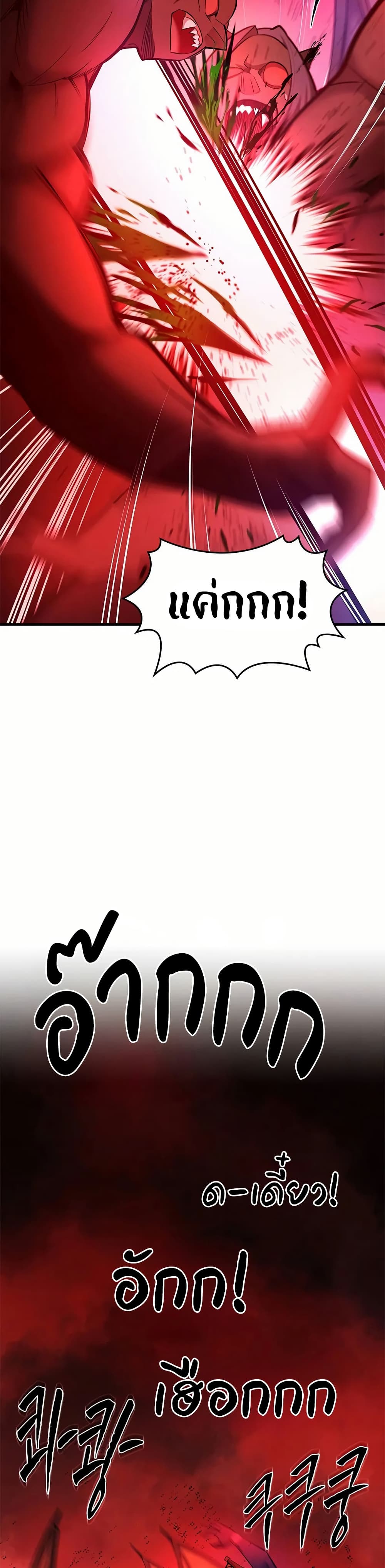 The Tutorial is Too Hard page 15