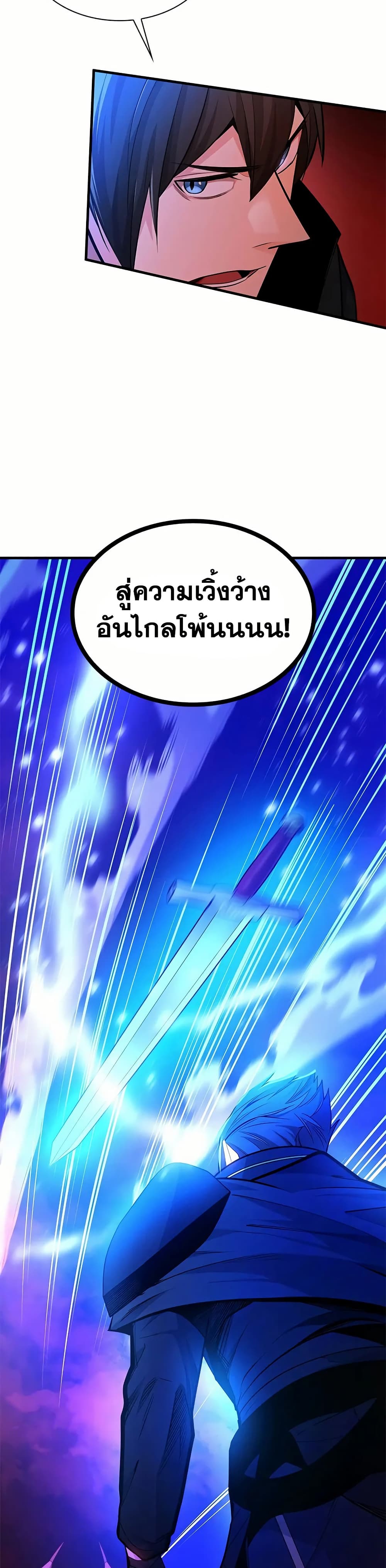 The Tutorial is Too Hard page 24