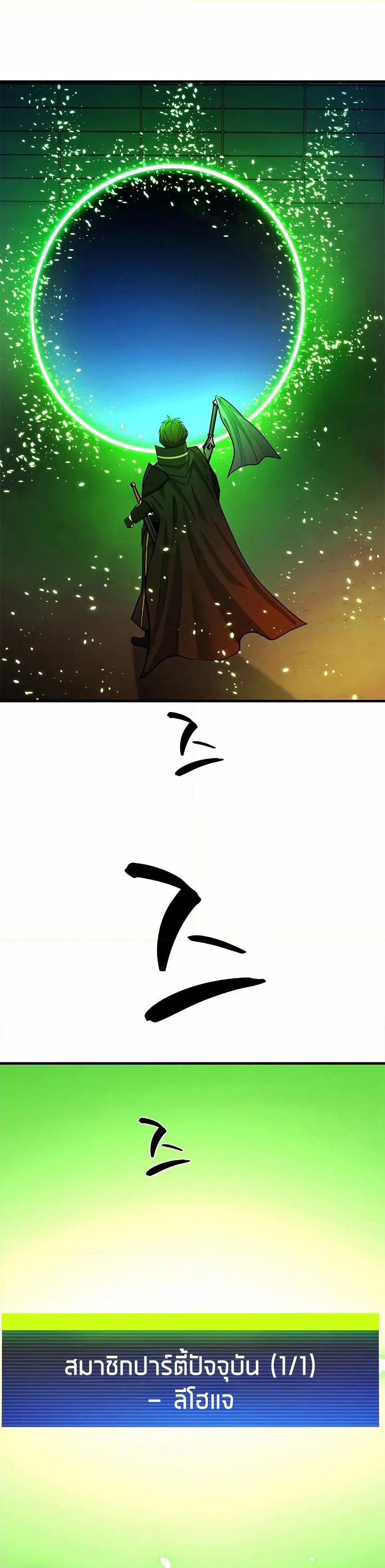 The Tutorial is Too Hard page 30
