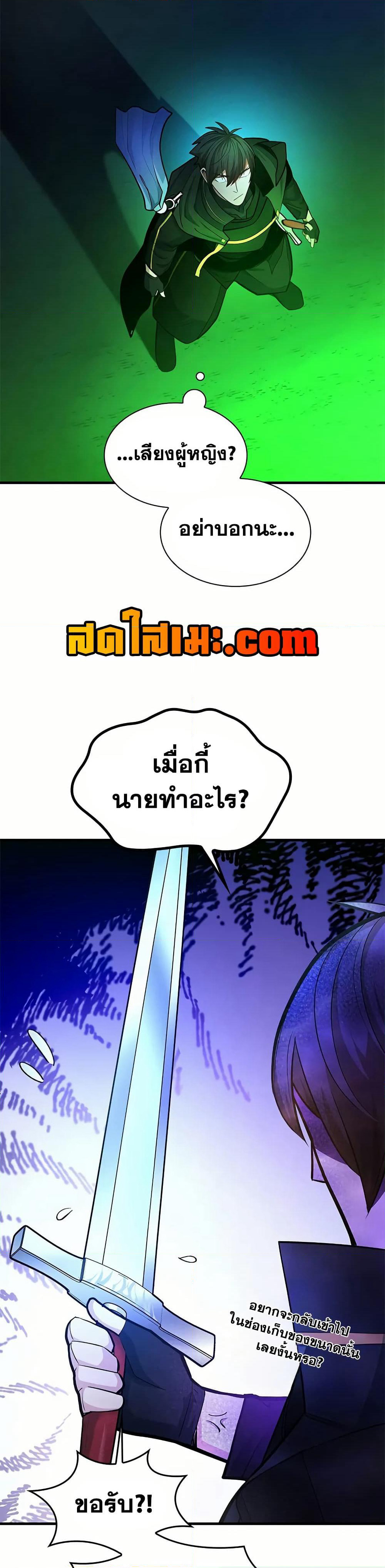 The Tutorial is Too Hard page 33