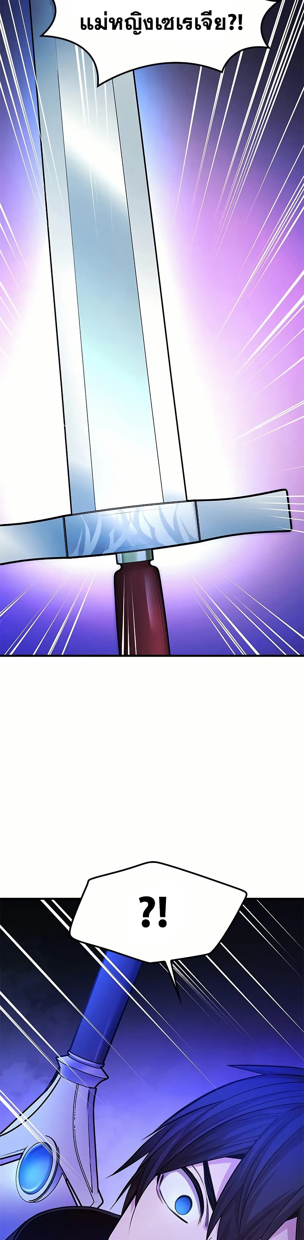 The Tutorial is Too Hard page 35