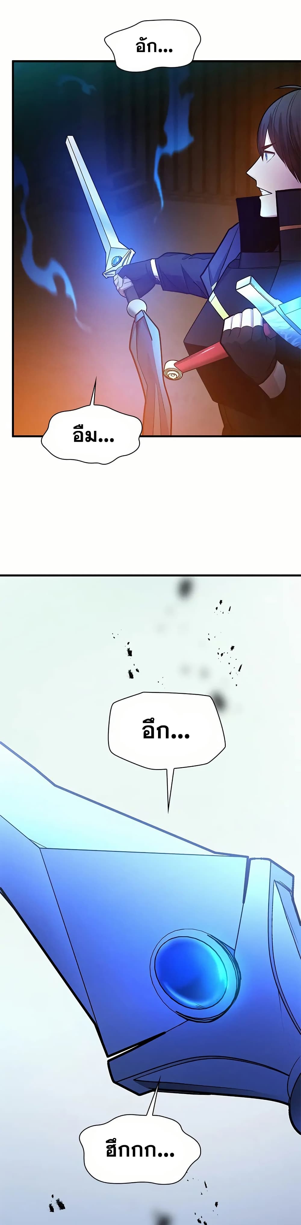 The Tutorial is Too Hard page 37