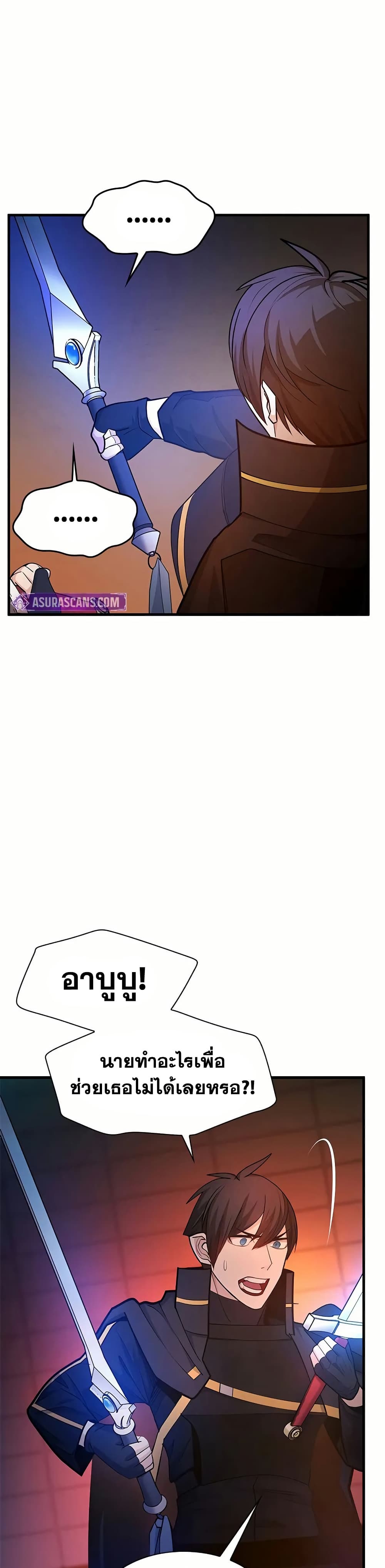 The Tutorial is Too Hard page 39