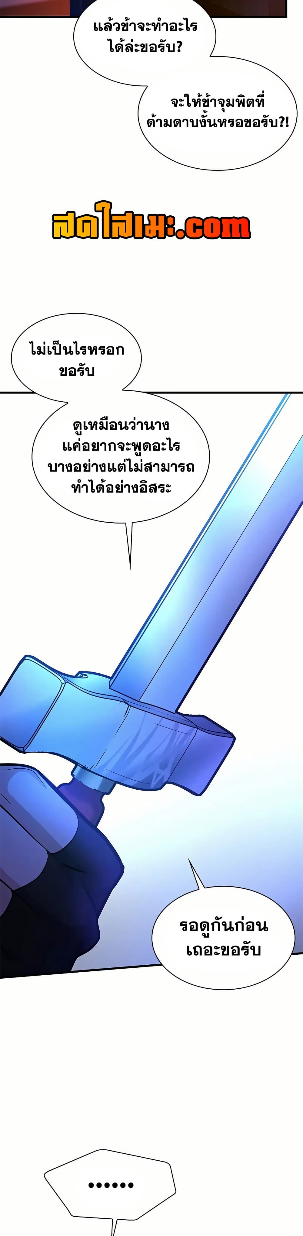 The Tutorial is Too Hard page 40