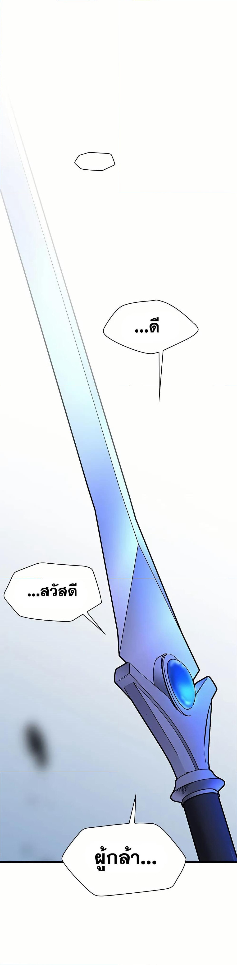 The Tutorial is Too Hard page 42