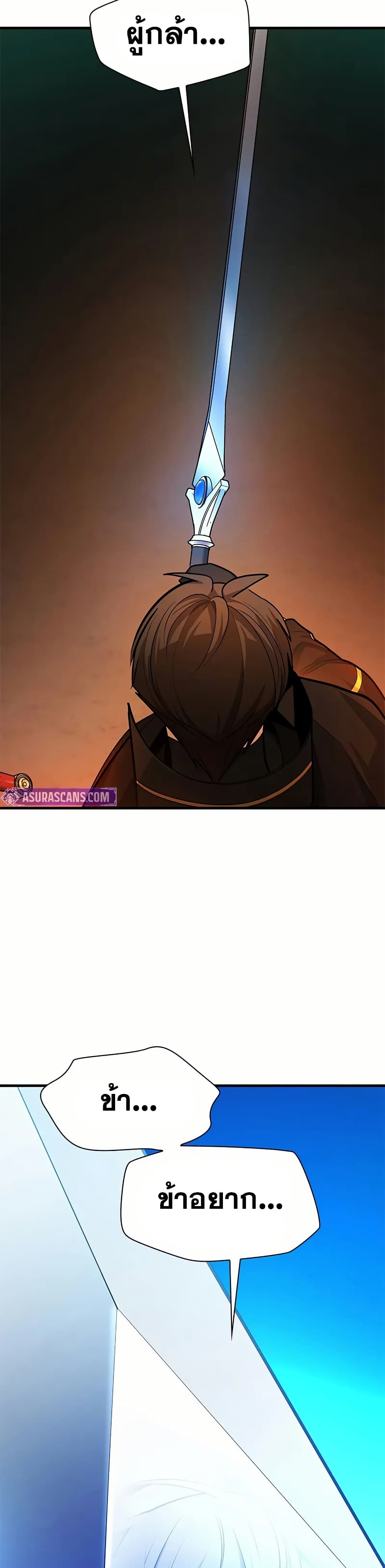 The Tutorial is Too Hard page 44