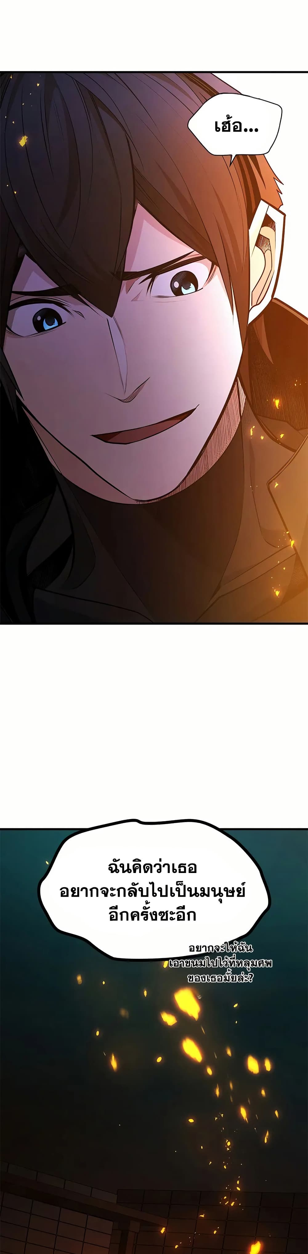The Tutorial is Too Hard page 49