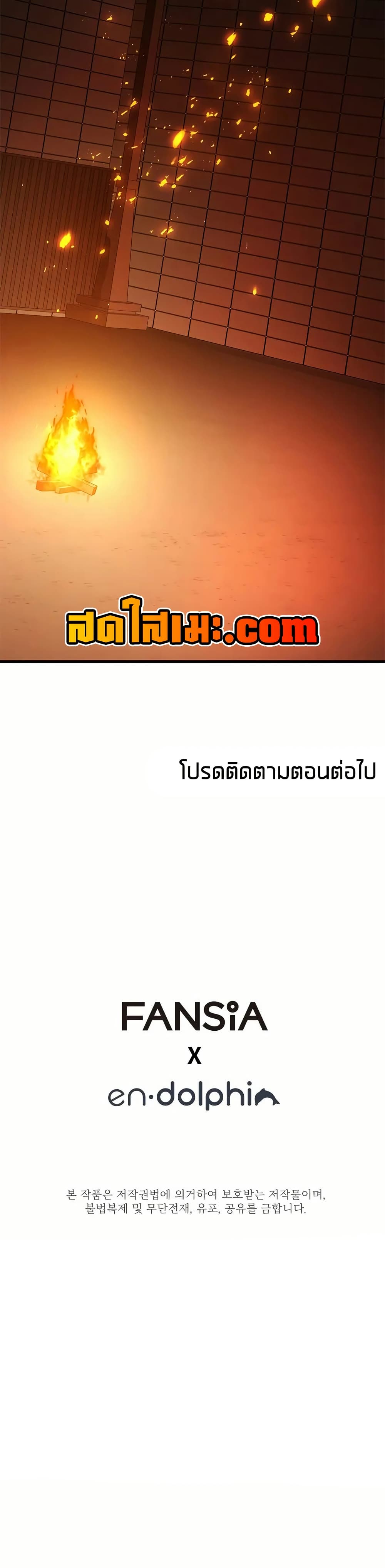 The Tutorial is Too Hard page 50