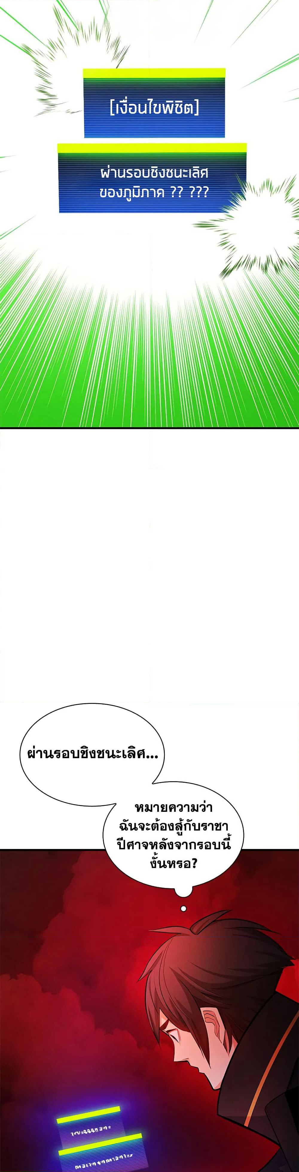 The Tutorial is Too Hard page 4