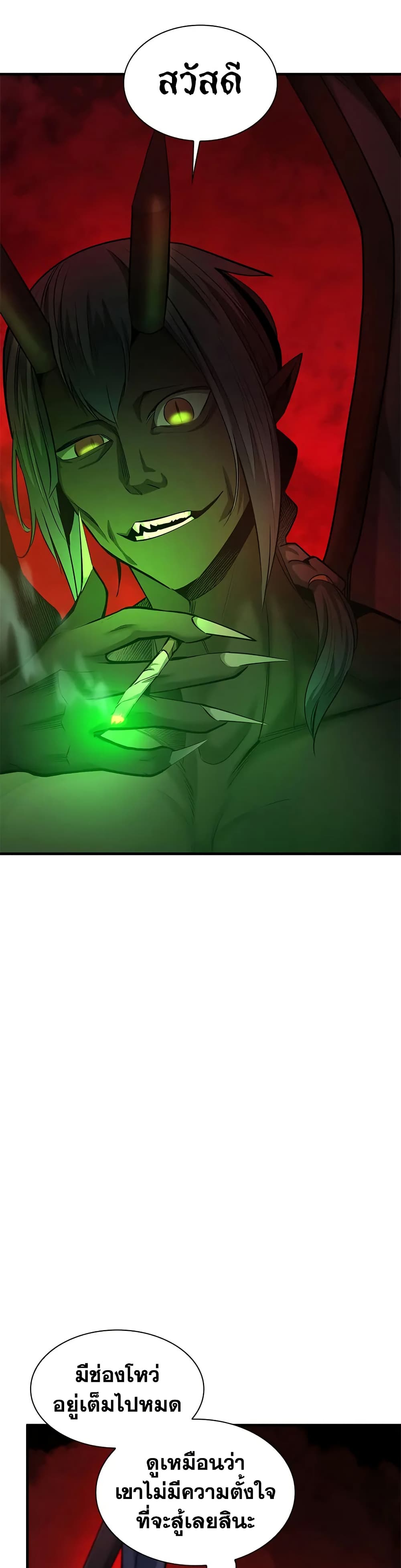 The Tutorial is Too Hard page 6