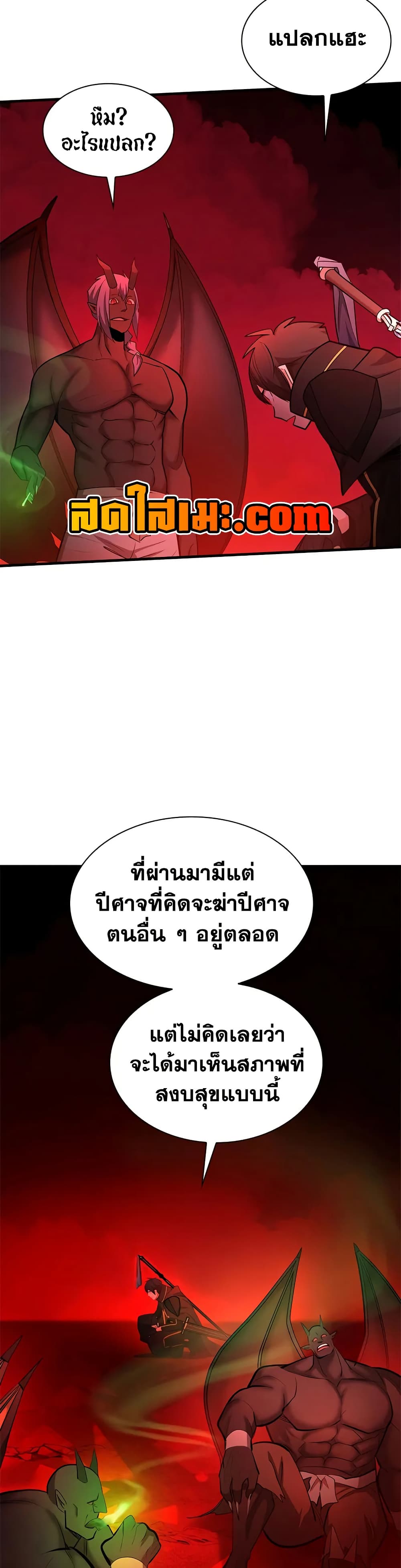 The Tutorial is Too Hard page 9