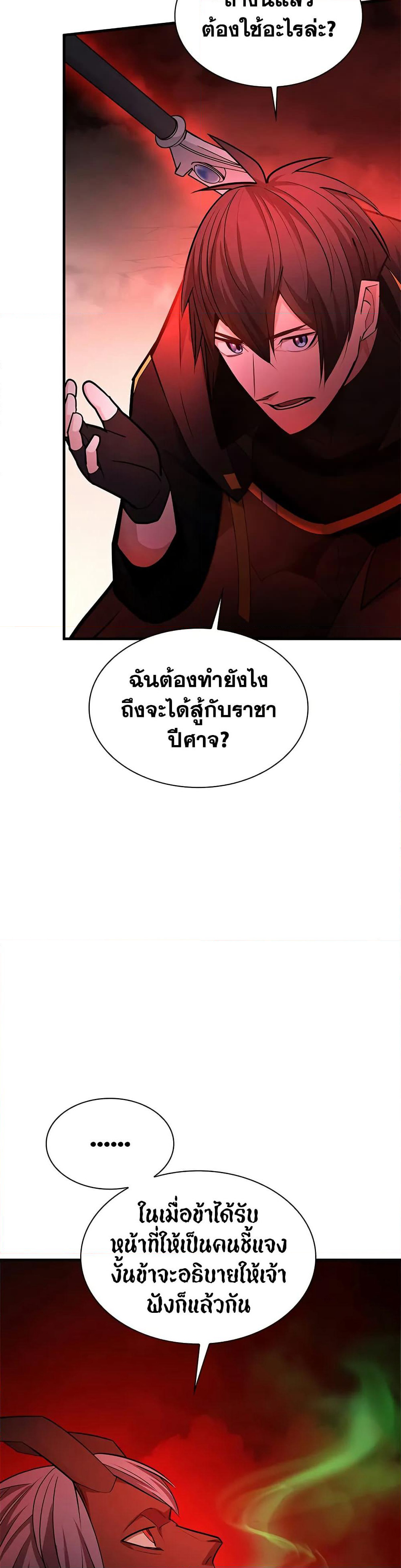 The Tutorial is Too Hard page 11