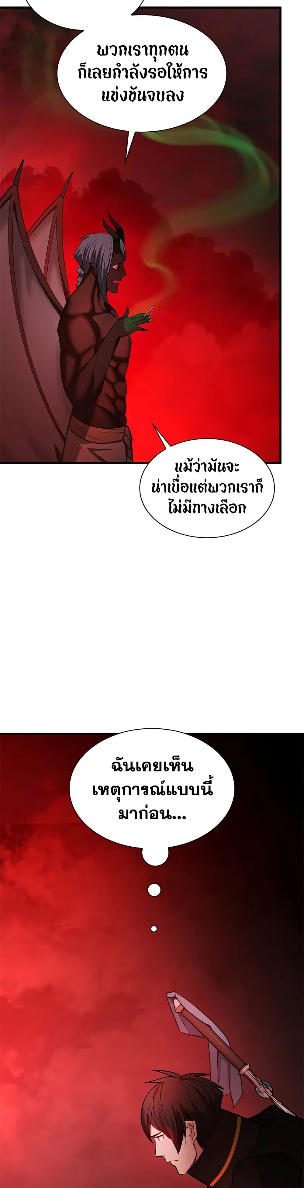 The Tutorial is Too Hard page 18