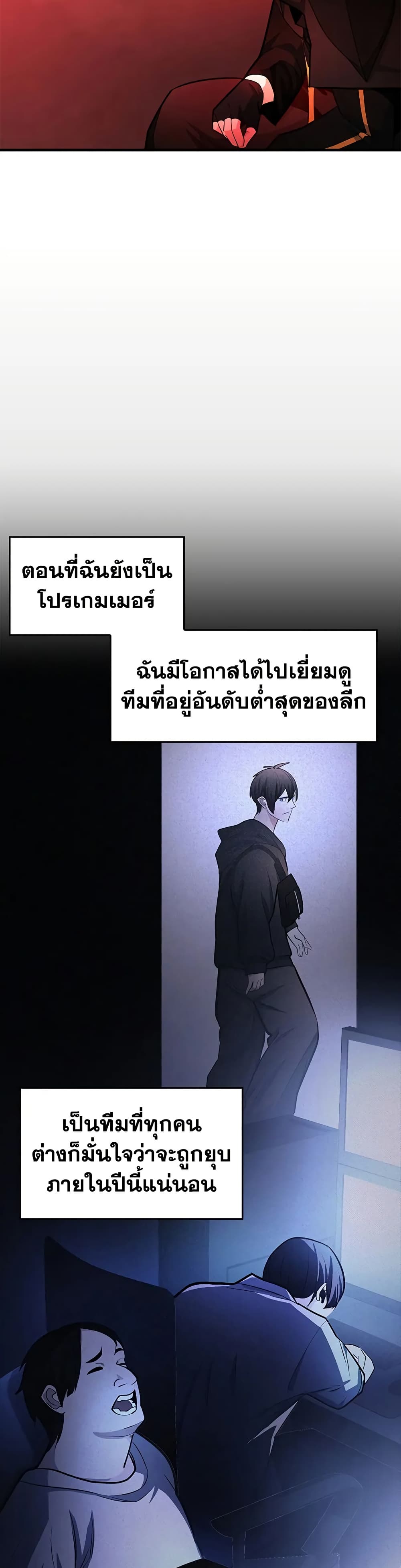 The Tutorial is Too Hard page 19