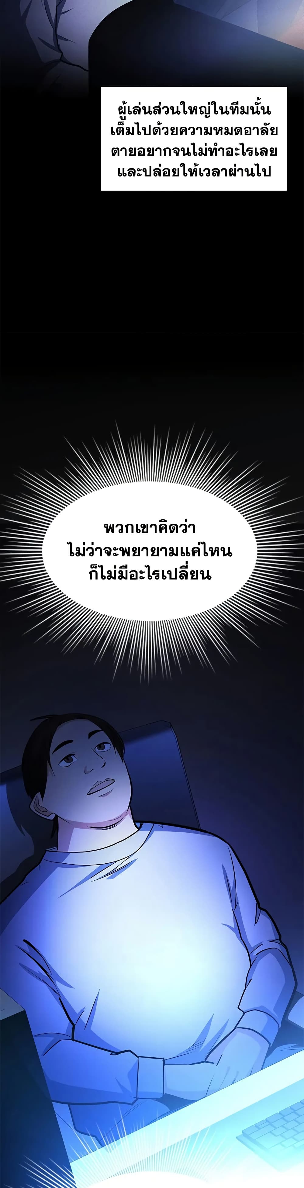 The Tutorial is Too Hard page 20