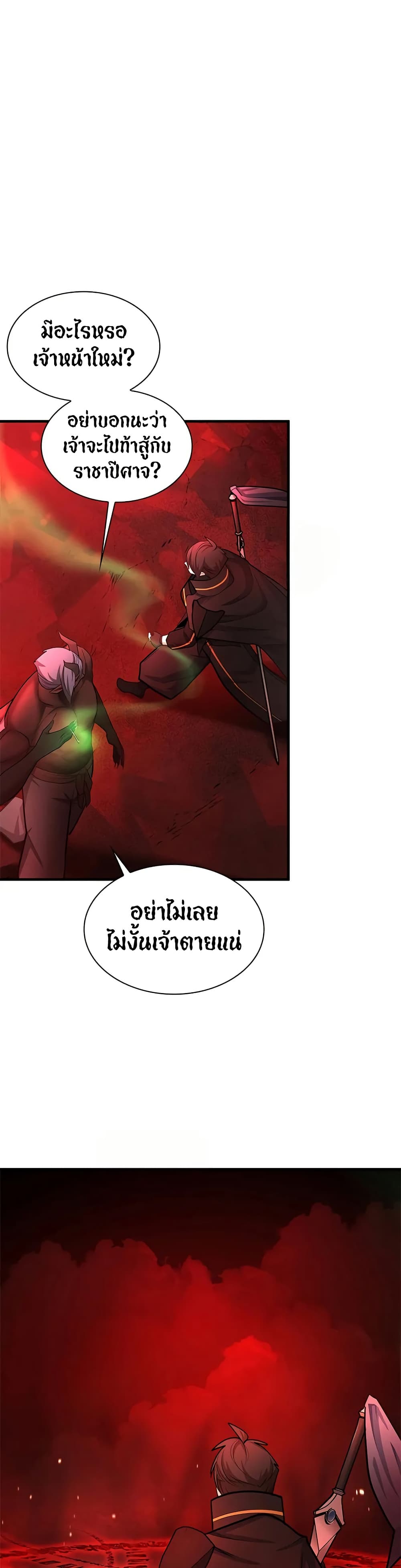 The Tutorial is Too Hard page 23