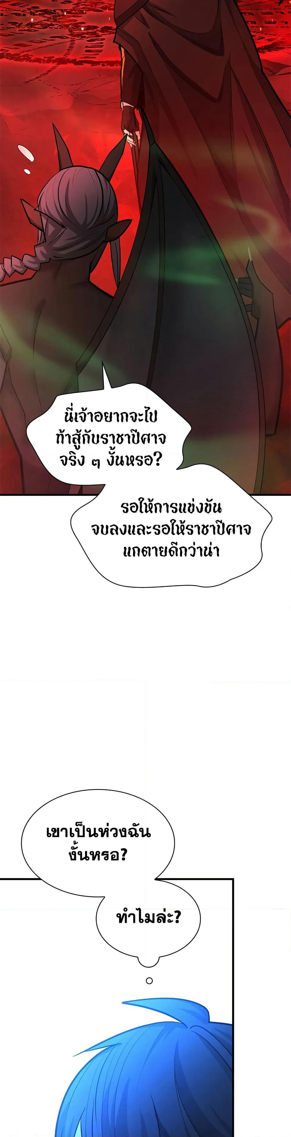 The Tutorial is Too Hard page 24