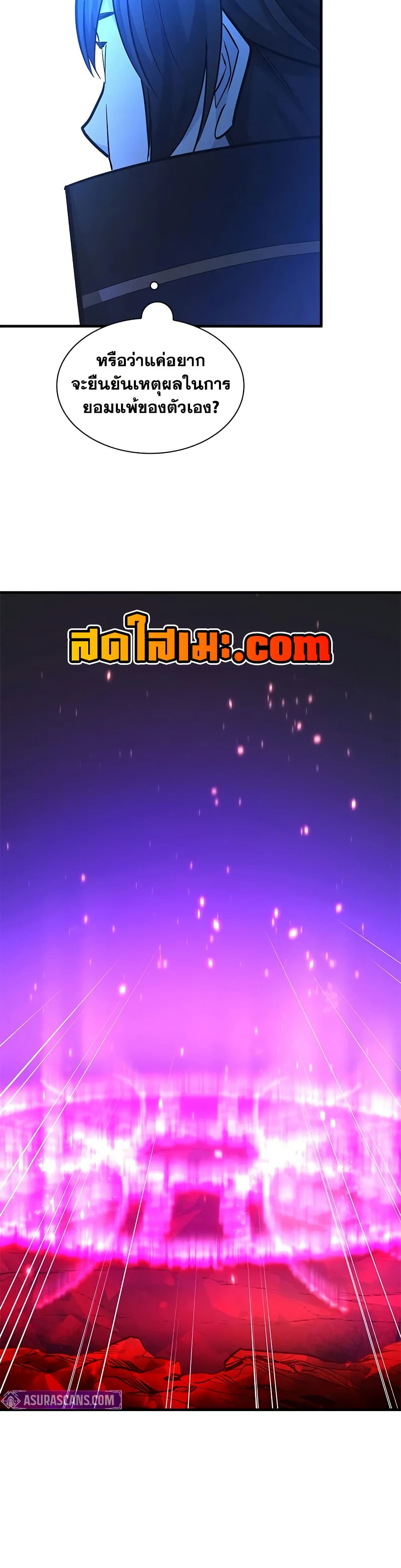 The Tutorial is Too Hard page 25